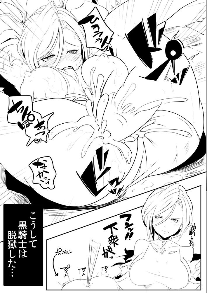 BLACK KNIGHT BREAK page 7 full