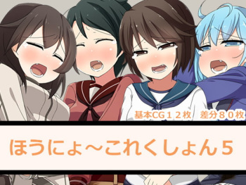 Hounyo~Collection 5 cover