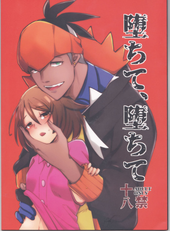 Ochite, Ochite cover