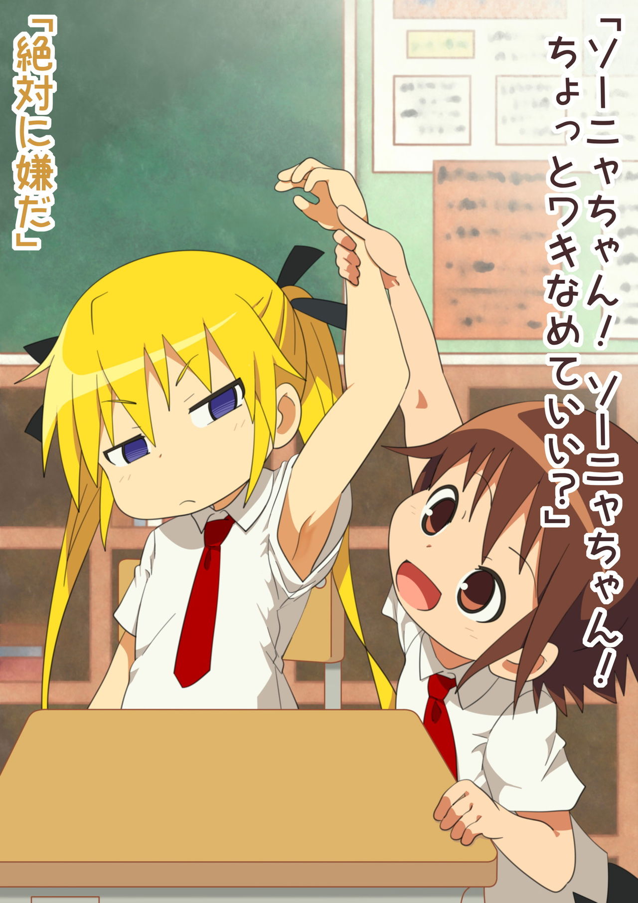 Itsumo wa Tsuyoki na Anoko o... Kusuguri Nagara Ikasechaou! page 3 full