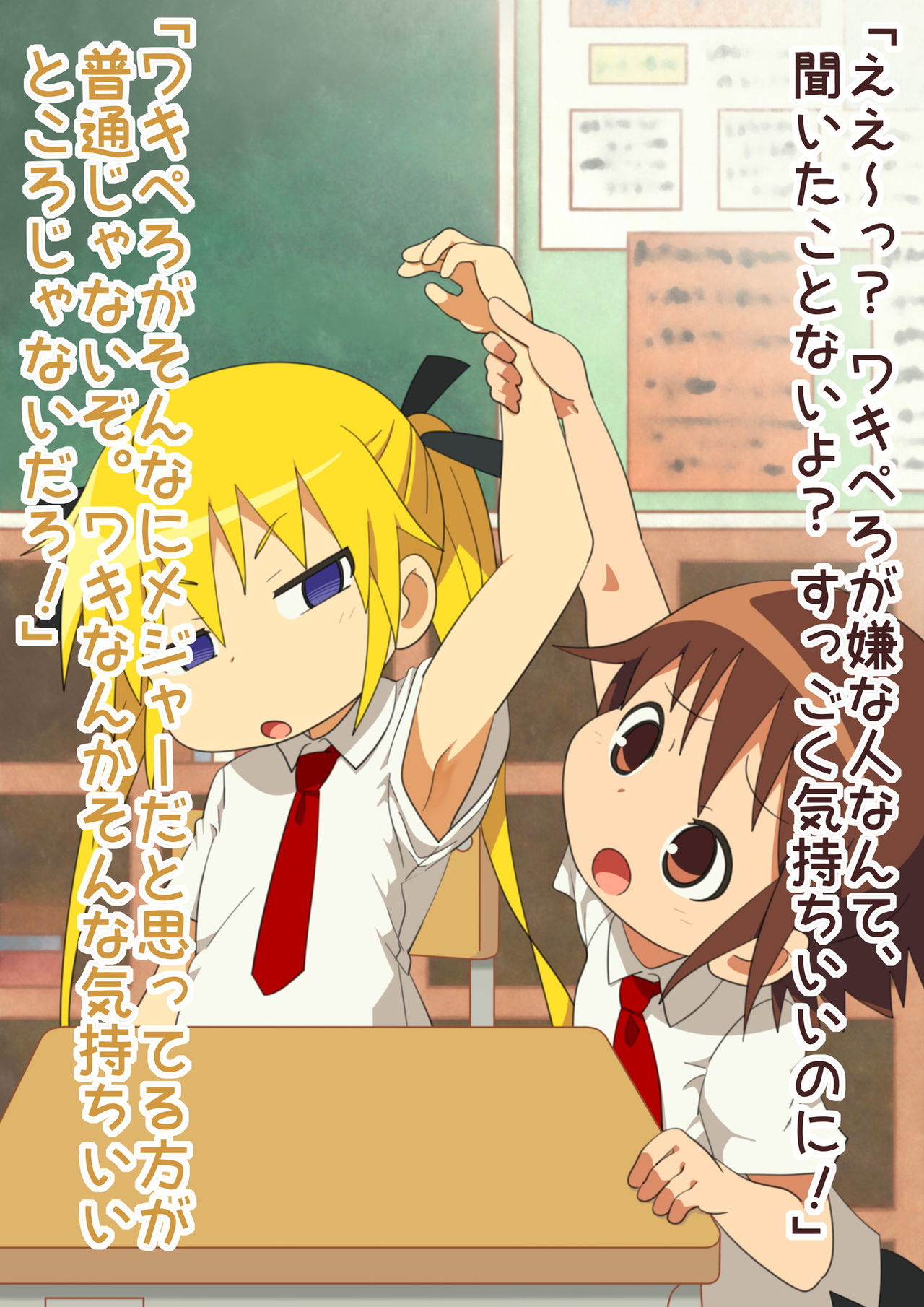 Itsumo wa Tsuyoki na Anoko o... Kusuguri Nagara Ikasechaou! page 4 full