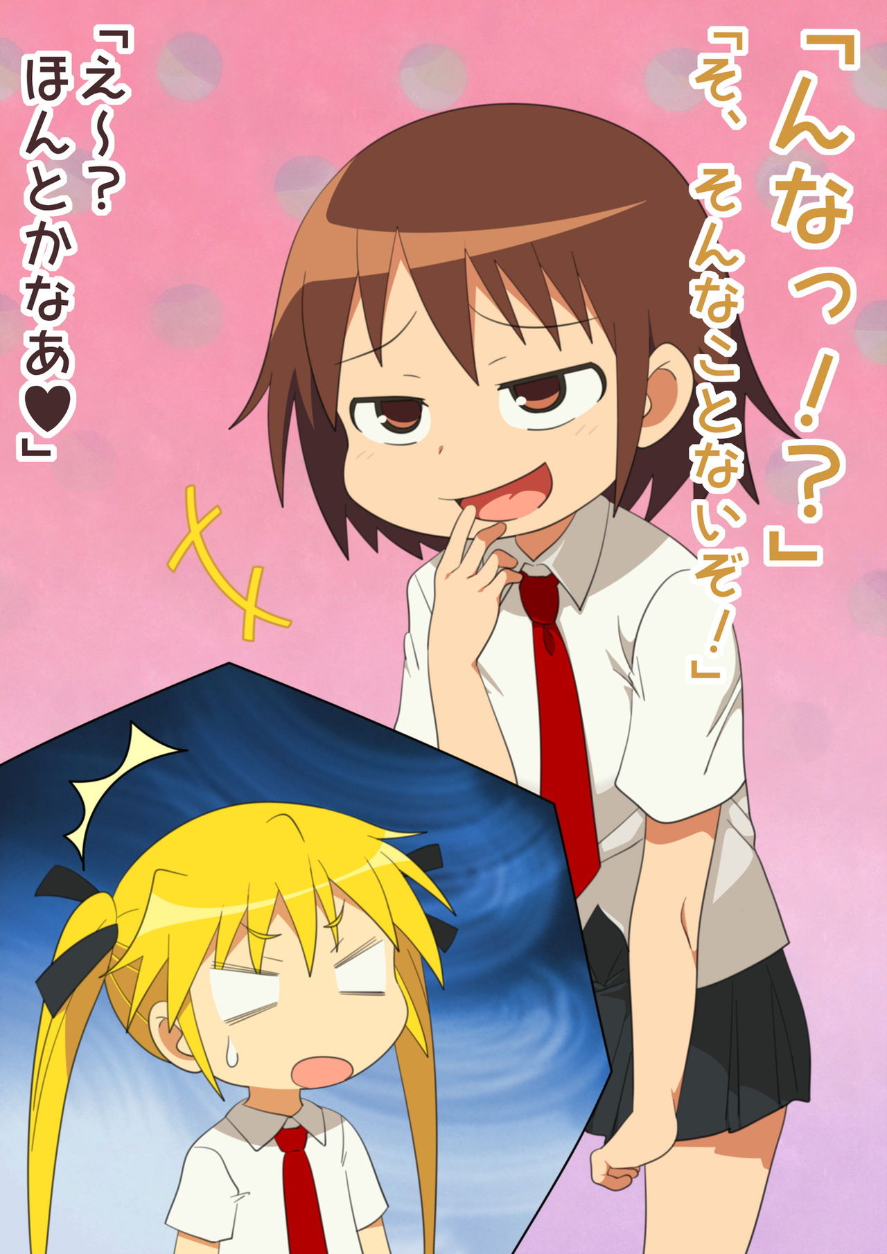 Itsumo wa Tsuyoki na Anoko o... Kusuguri Nagara Ikasechaou! page 7 full