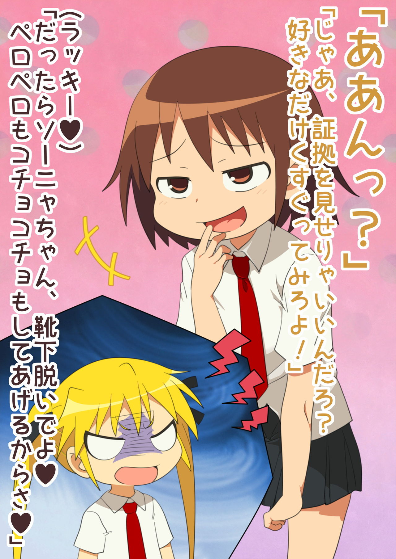Itsumo wa Tsuyoki na Anoko o... Kusuguri Nagara Ikasechaou! page 8 full
