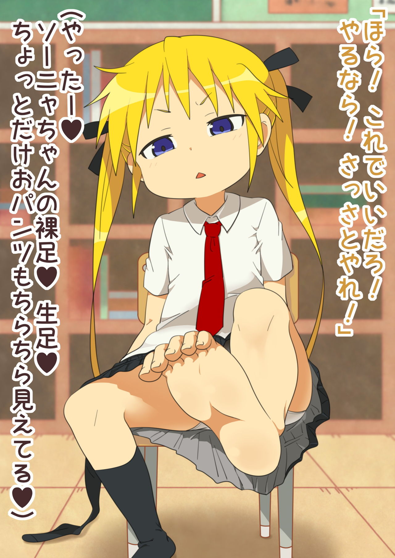 Itsumo wa Tsuyoki na Anoko o... Kusuguri Nagara Ikasechaou! page 9 full