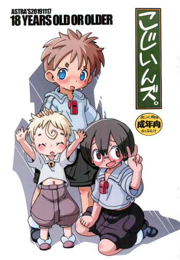 Kojiins. cover