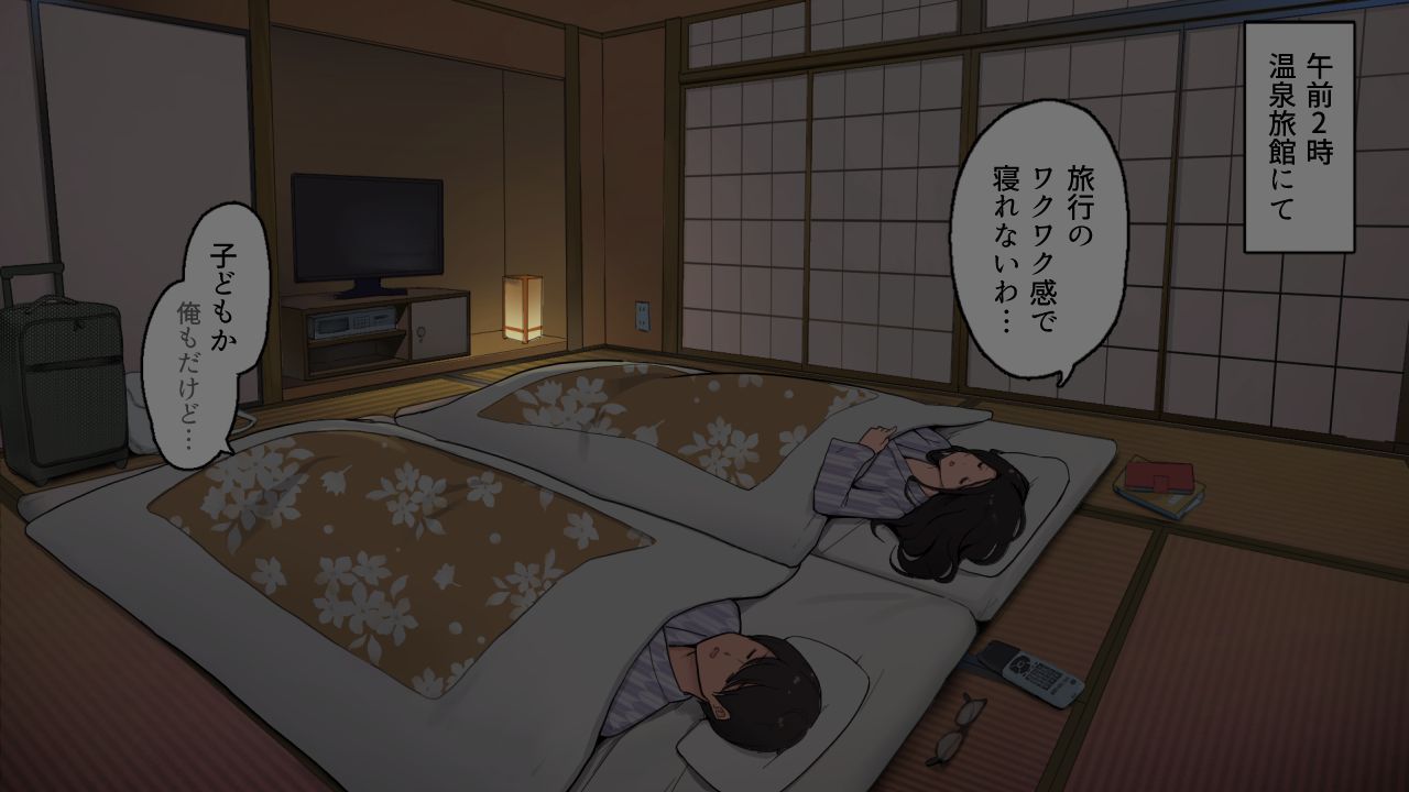 Onsen Ryokan nite Kanojo to Nemurenai Yoru, Anmoku no Ryoukai de Hajimaru Sex page 1 full