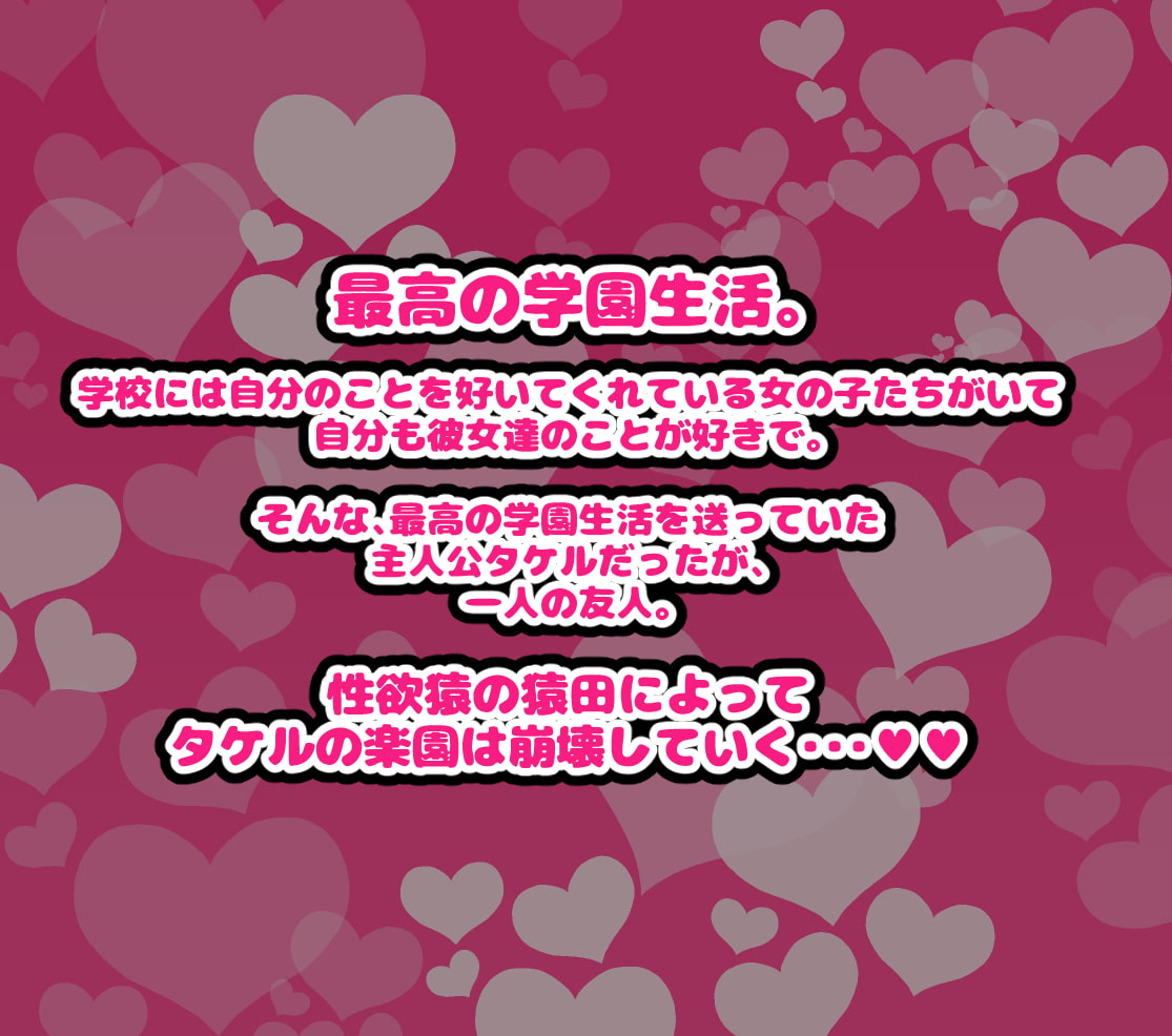 LoveCome Shujinkou ga Tomodachi ni Heroine Zenin Netorareru Ohanashi page 2 full