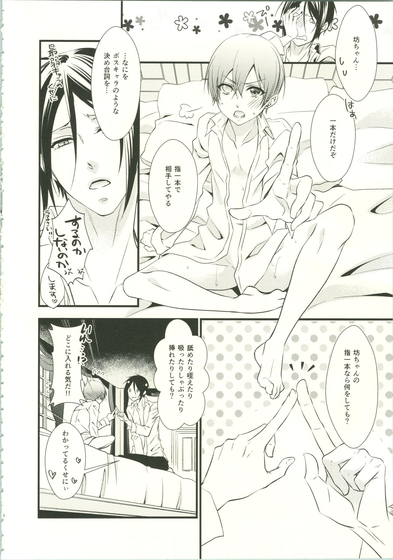Once Again page 7 full