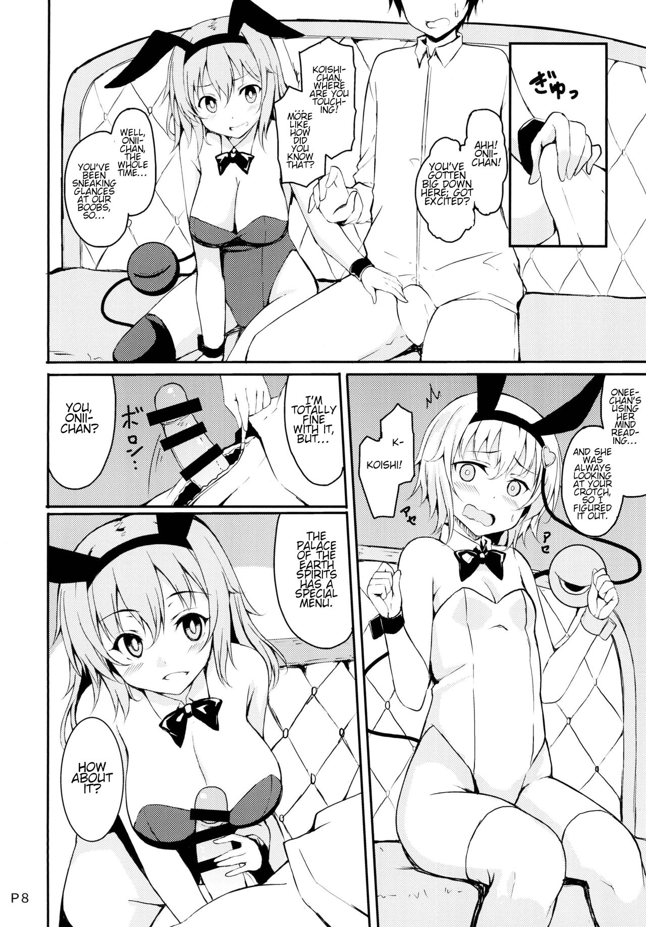 Irasshaimase Club Chireiden e | Welcome to Club Palace of the Earth Spirits page 6 full