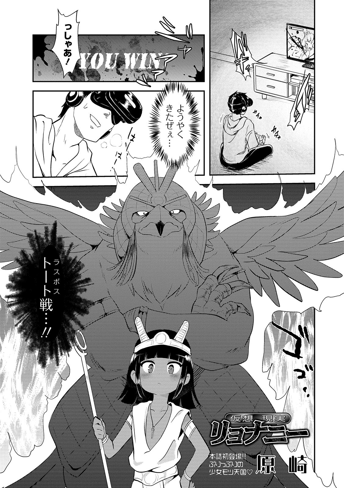 Kasou Genjitsu Ryonani page 1 full