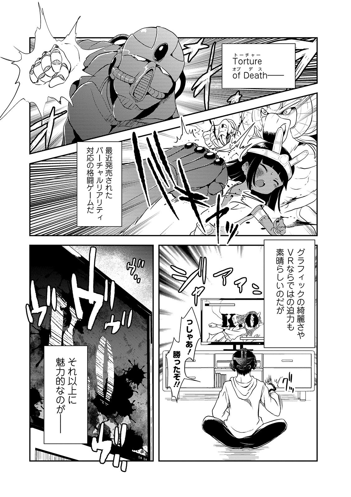 Kasou Genjitsu Ryonani page 2 full