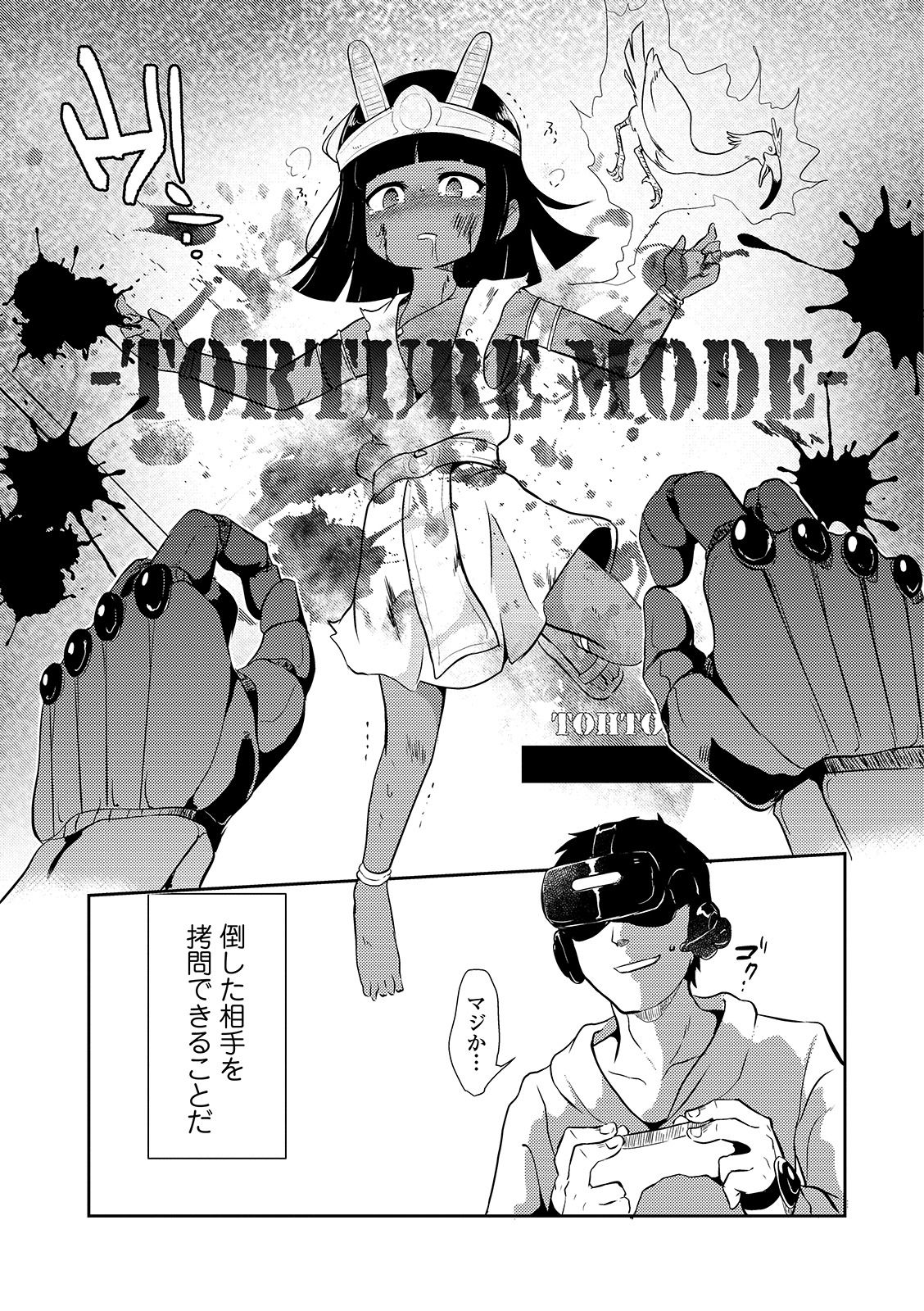 Kasou Genjitsu Ryonani page 3 full