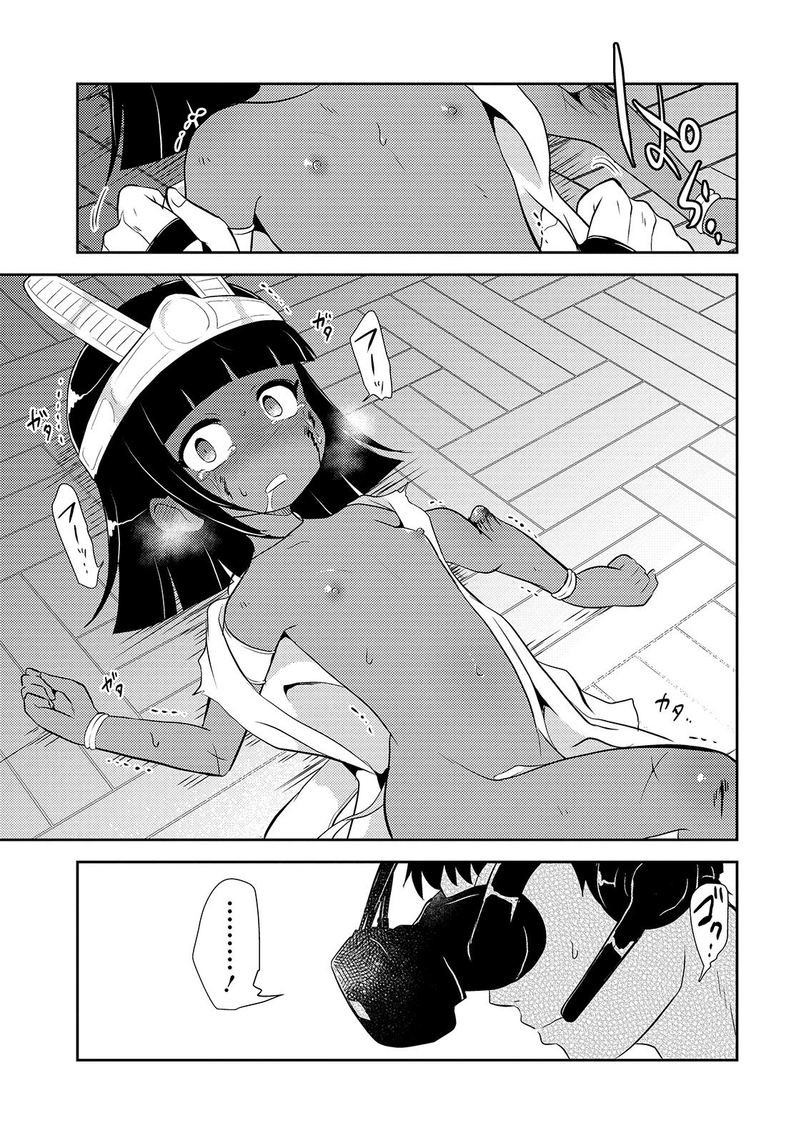 Kasou Genjitsu Ryonani page 7 full