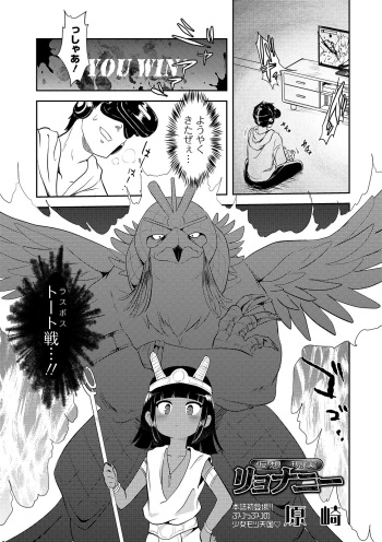 Kasou Genjitsu Ryonani cover