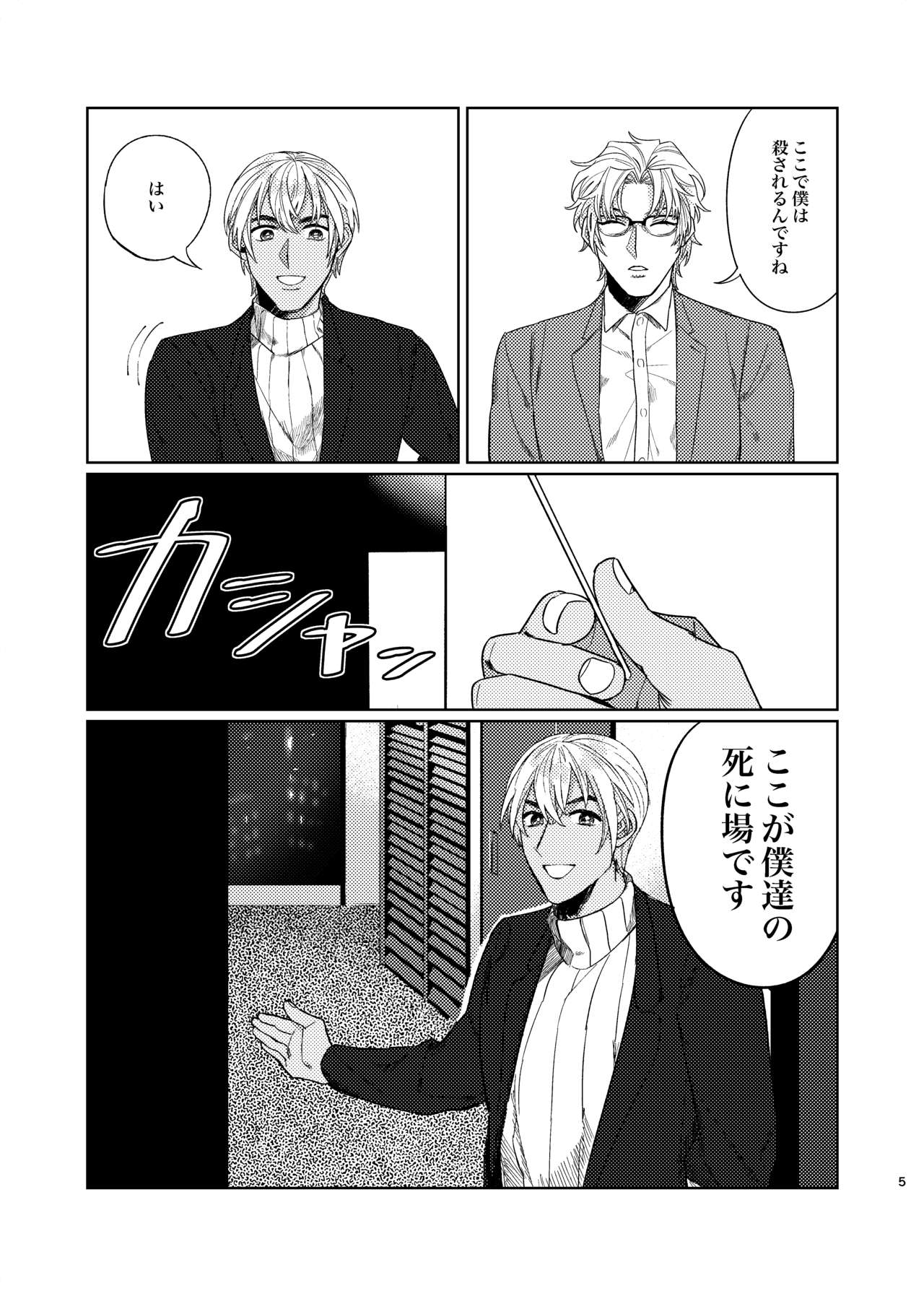 Punika no Kigeki page 4 full