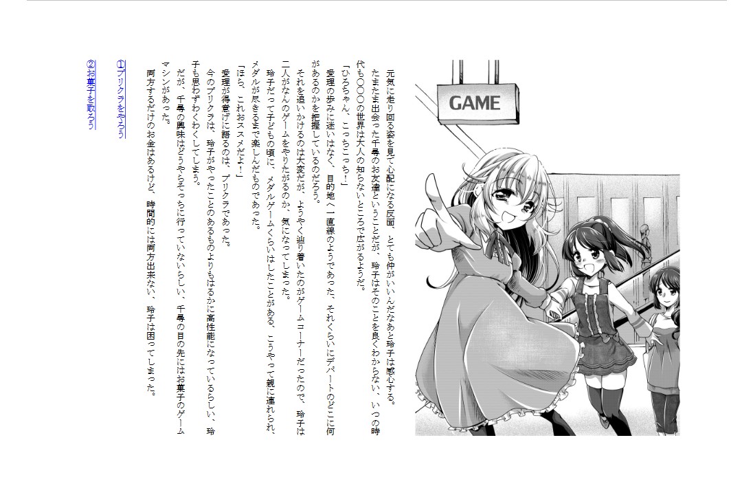 shinenkan  A Tale of Mother and Daughter Transformation page 10 full