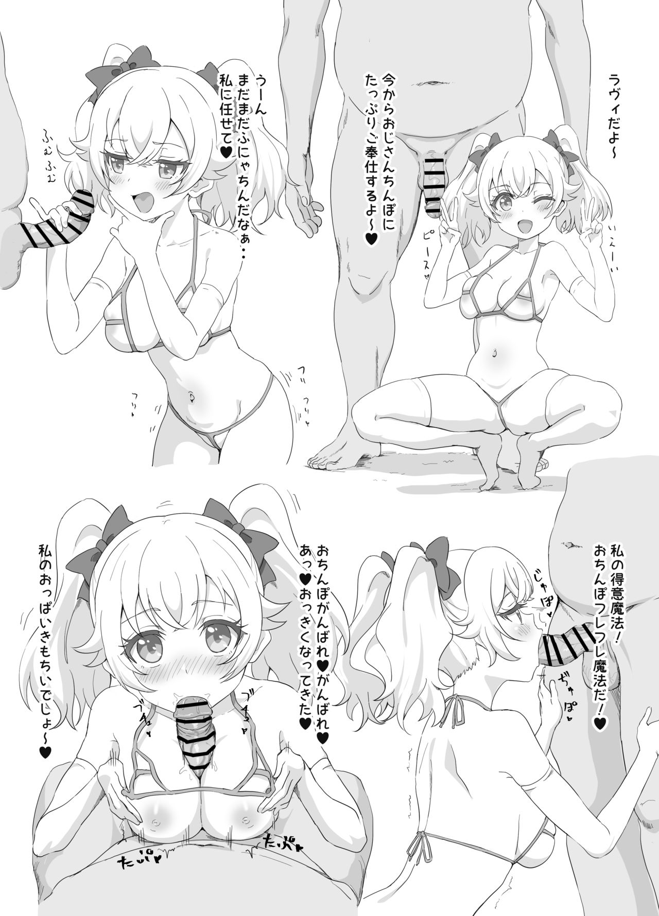 Sincos page 8 full