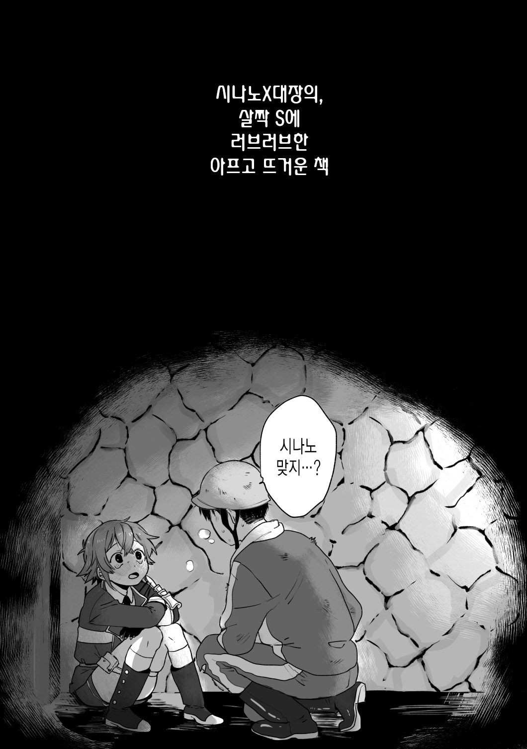 Tamatama | 구슬구슬 page 4 full