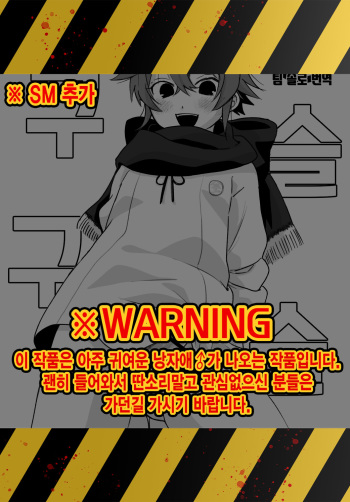 Tamatama | 구슬구슬 cover