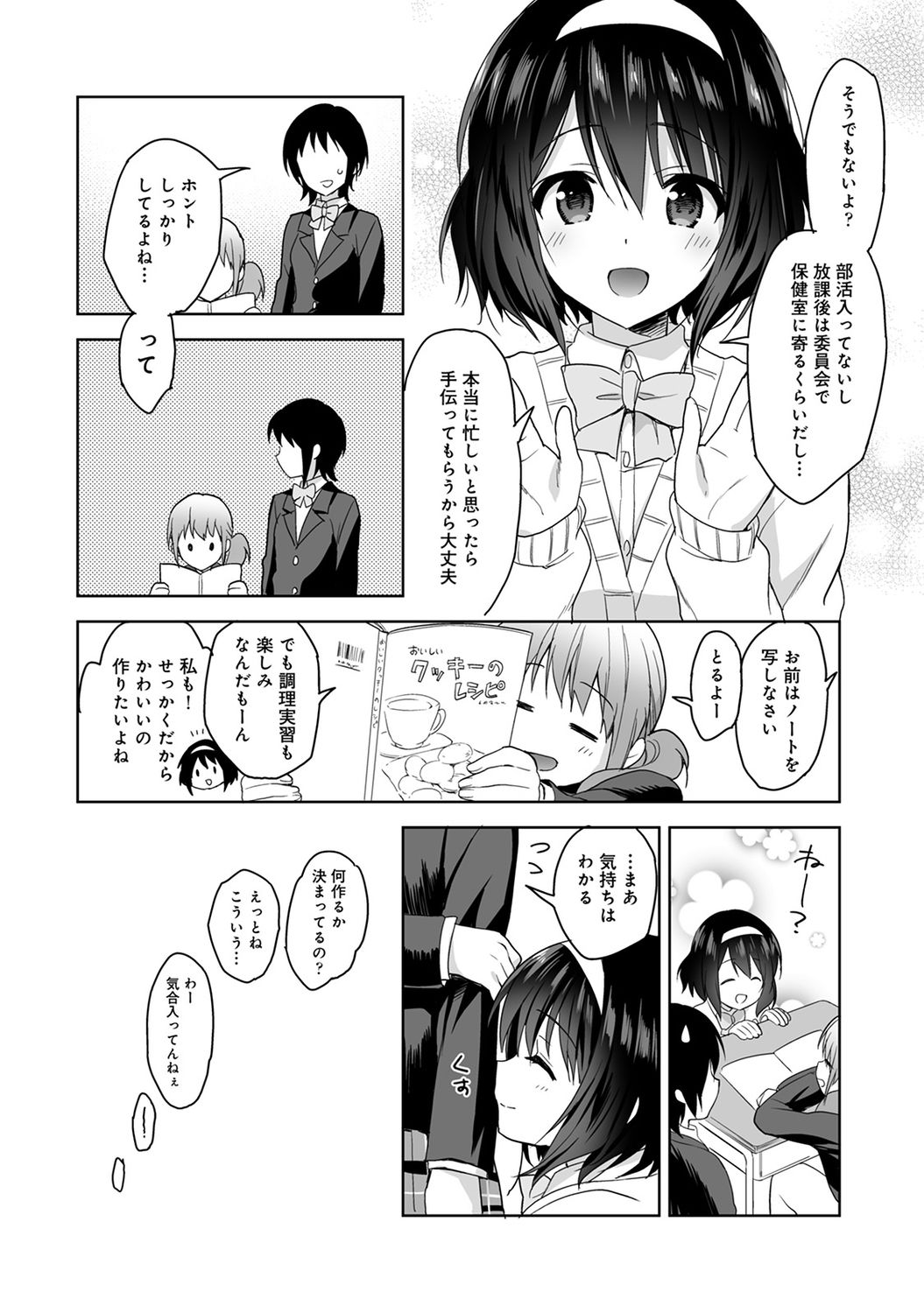 COMIC Ananga Ranga Vol. 55 page 10 full
