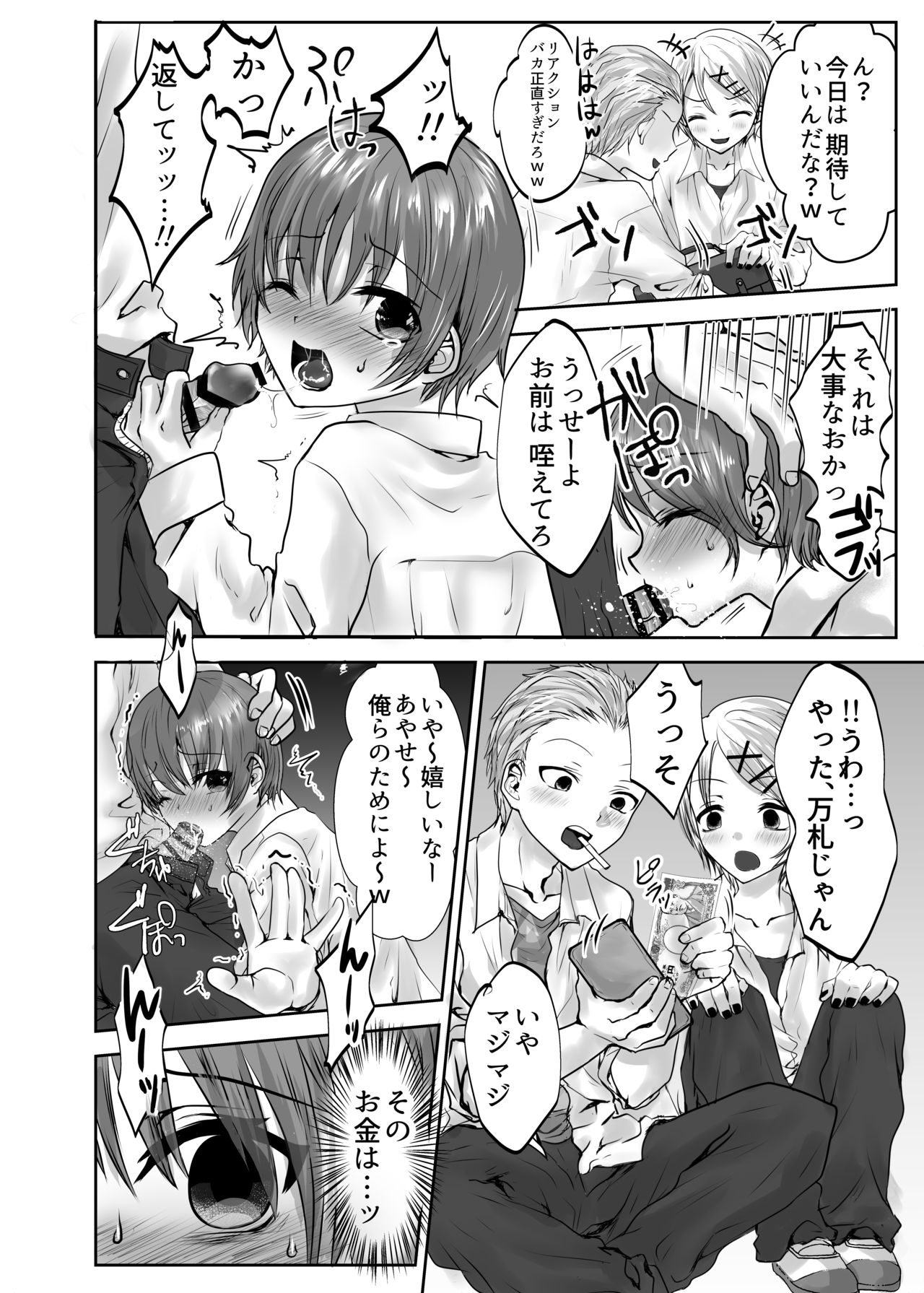 Ikiru Kusuri page 10 full