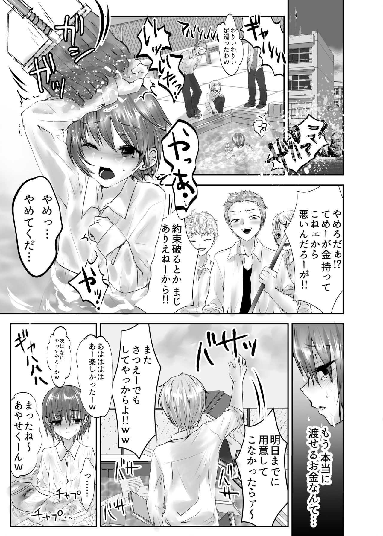Ikiru Kusuri page 3 full