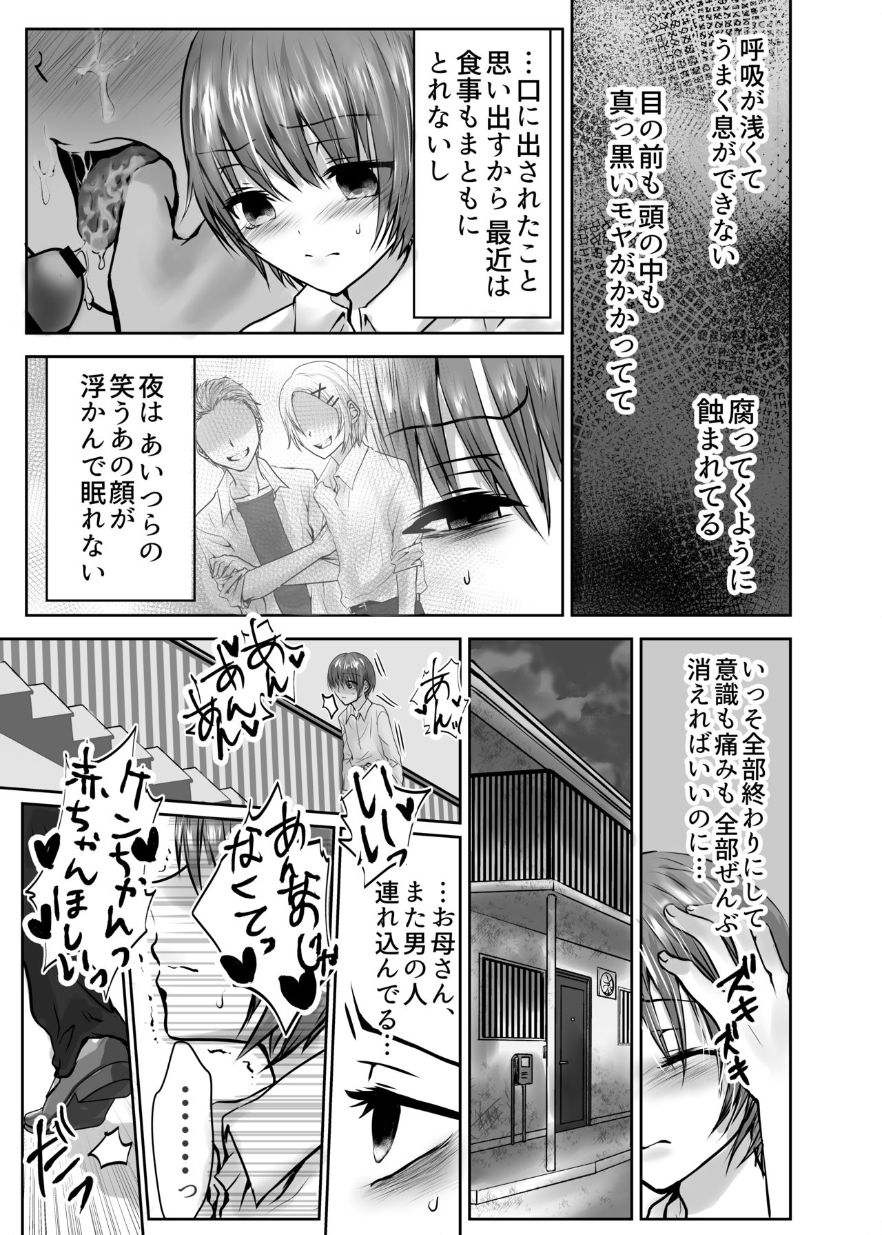 Ikiru Kusuri page 5 full