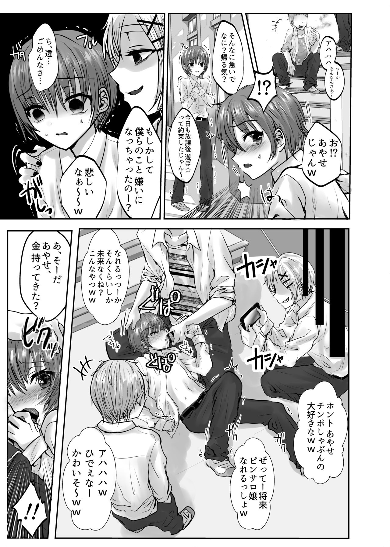 Ikiru Kusuri page 9 full