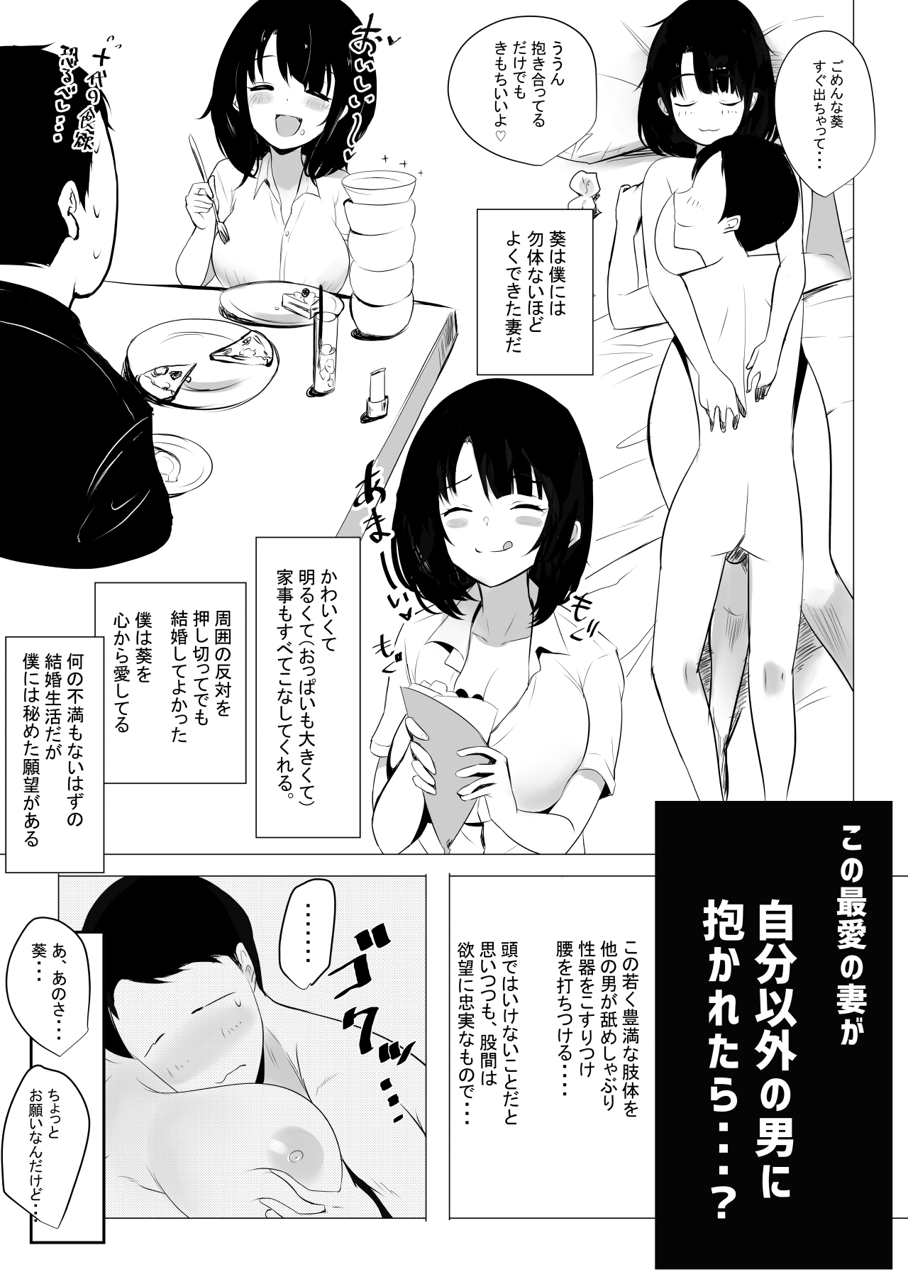 Boku dake ni Amaesasete Kureru Kyonyuu JK Tsuma o Hoka no Otoko ni Dakasete Mita page 10 full