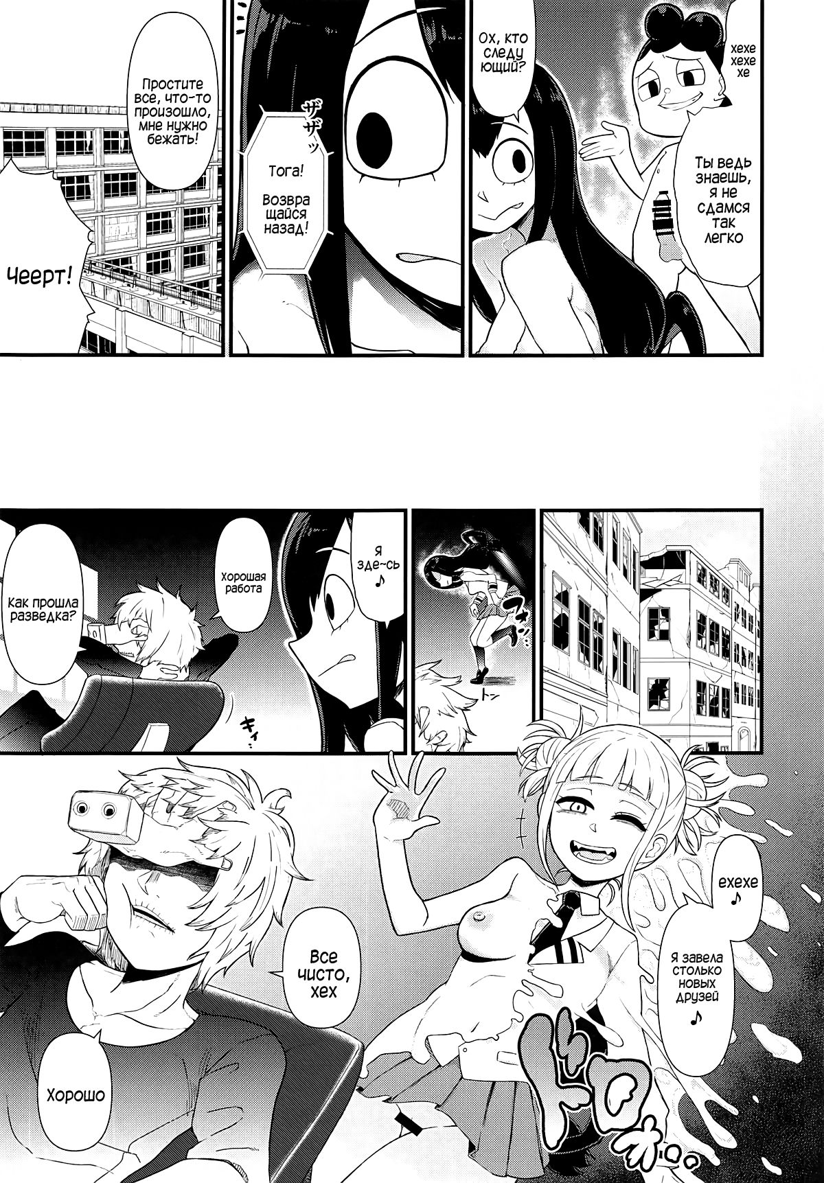 Koushoku Gaeru page 4 full