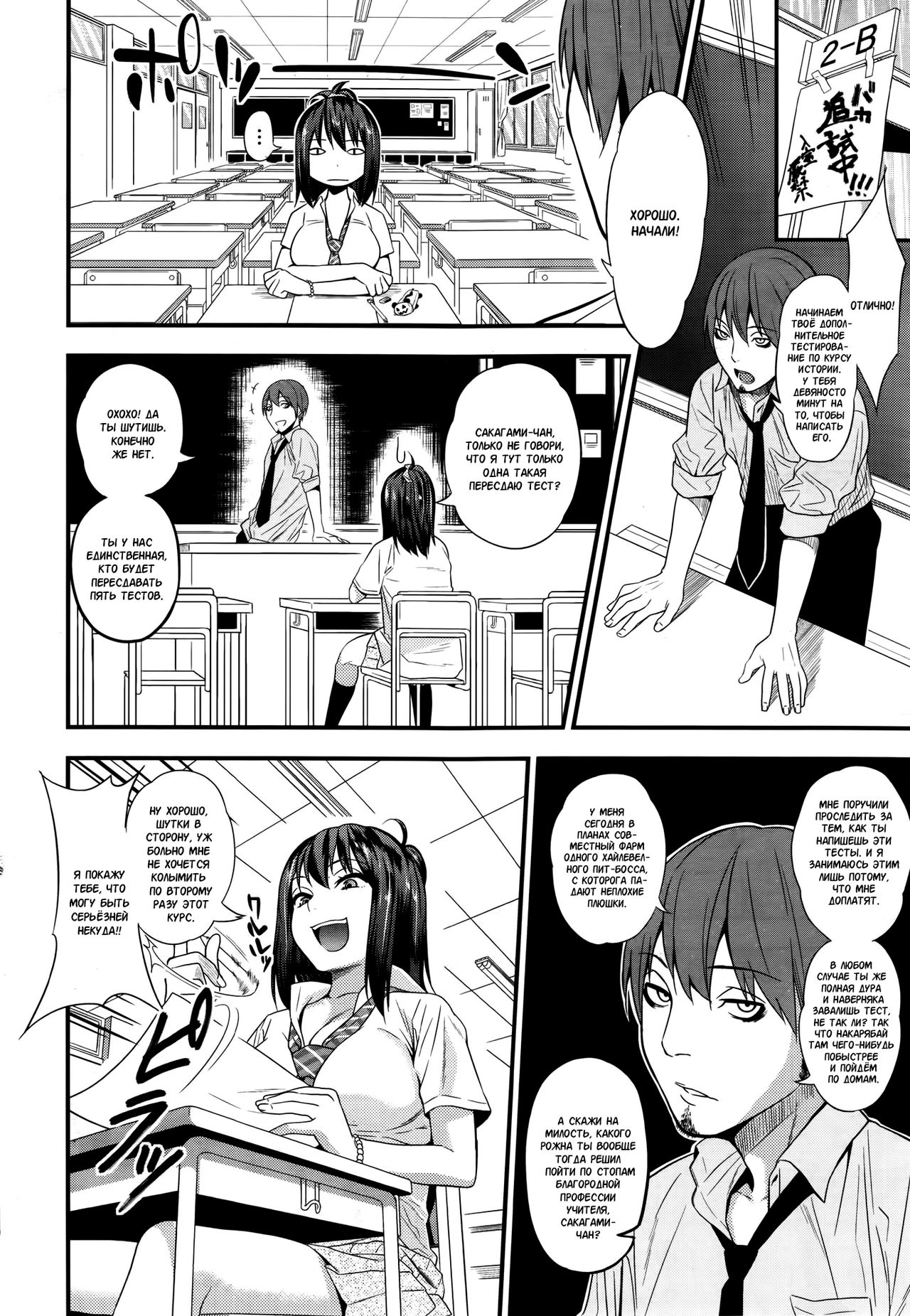 Tsuishingu Girl page 2 full