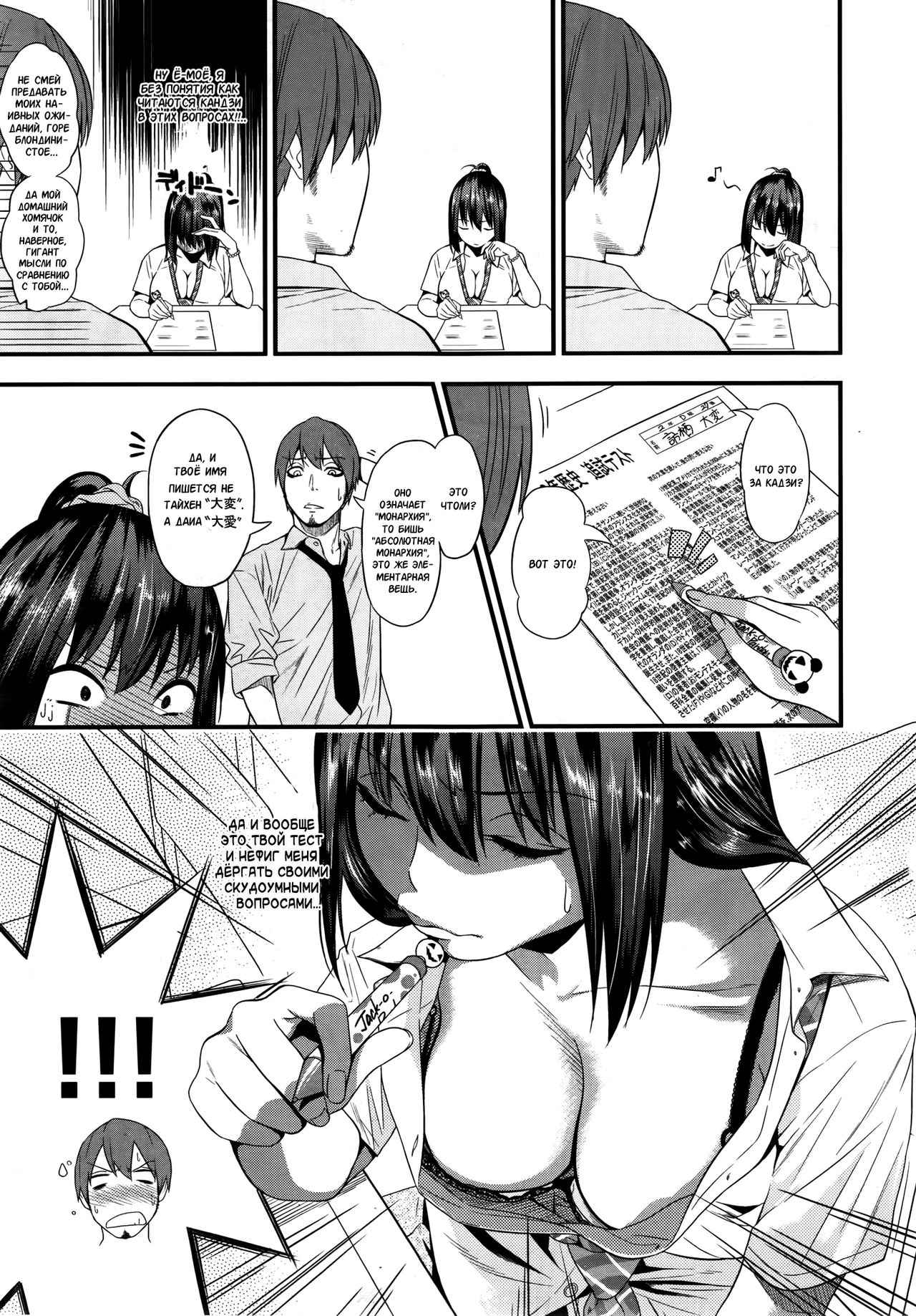 Tsuishingu Girl page 3 full