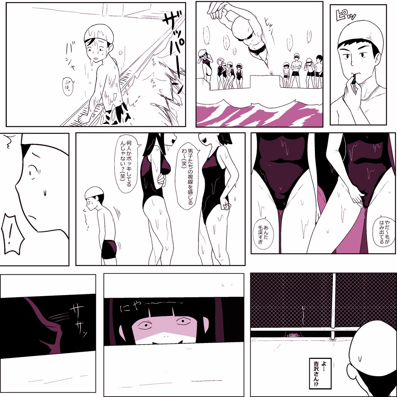 Gakkou no InChara Joshi 6 page 7 full