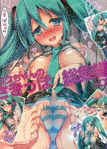 Miku-chan no Sakippo Soushuuhen +α cover