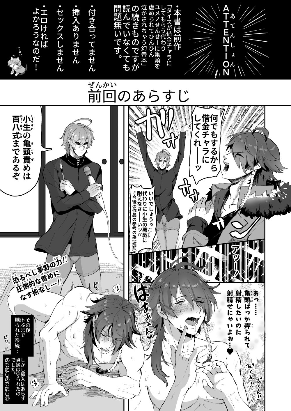 Shousei, Oiken to Sanbo o Shiyou ka to page 2 full