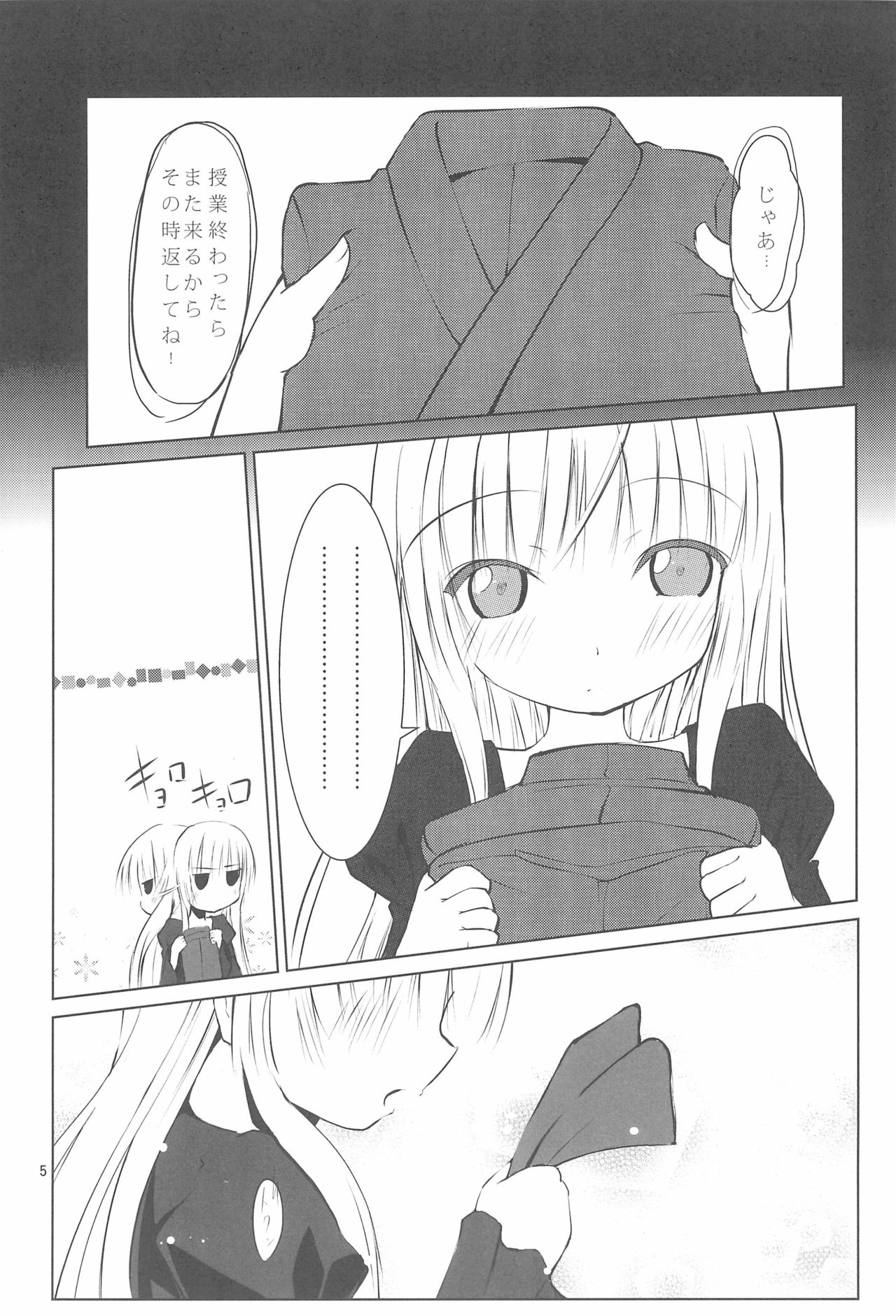 Haiiroookami o Tenazukeru Houhou page 5 full