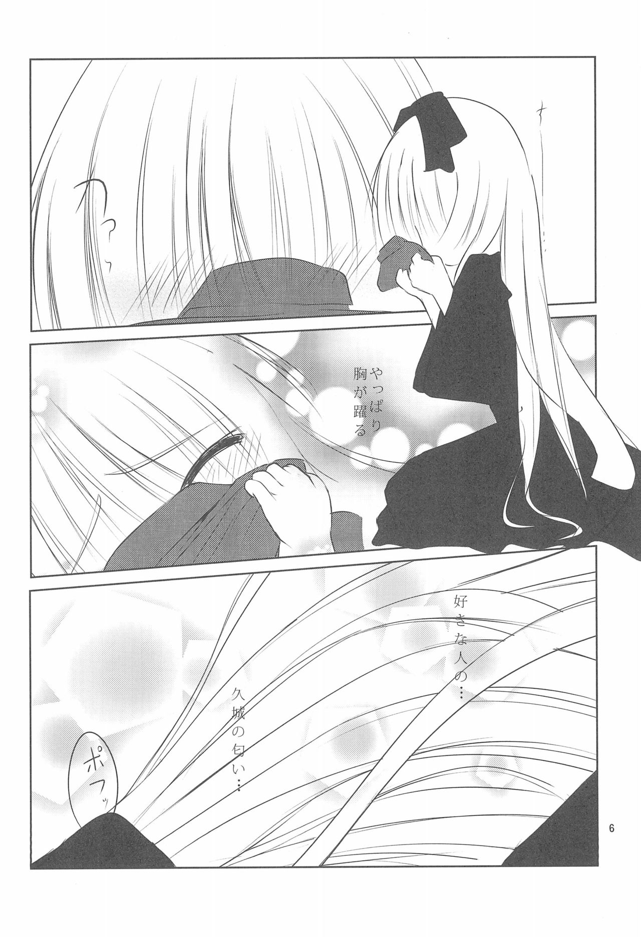 Haiiroookami o Tenazukeru Houhou page 6 full