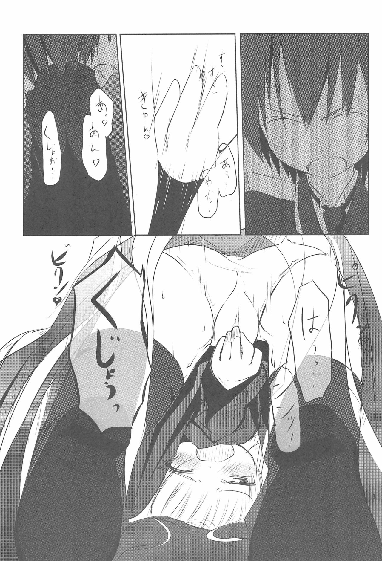 Haiiroookami o Tenazukeru Houhou page 9 full
