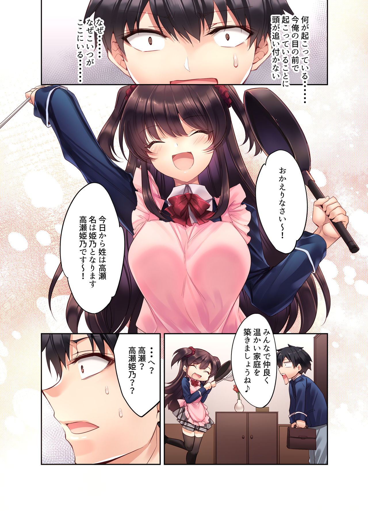 Kouhai JK ga Gimai ni!? Namaiki na Imouto ni Iroiro Wakarasete Mita. page 5 full