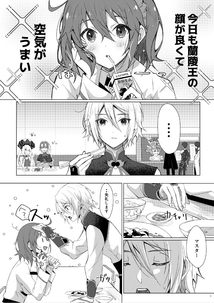 Sweet Poisons page 3 full