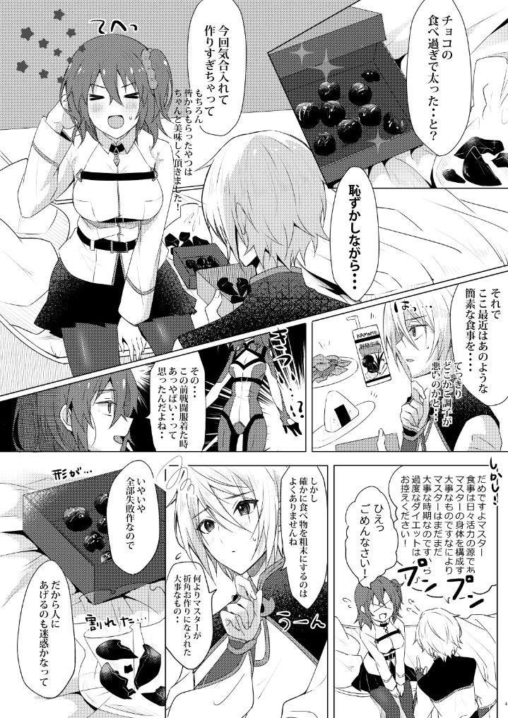 Sweet Poisons page 4 full