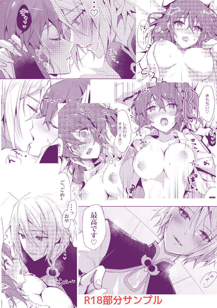 Sweet Poisons page 7 full