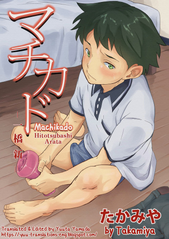 Machikado "Hitotsubashi Arata" cover