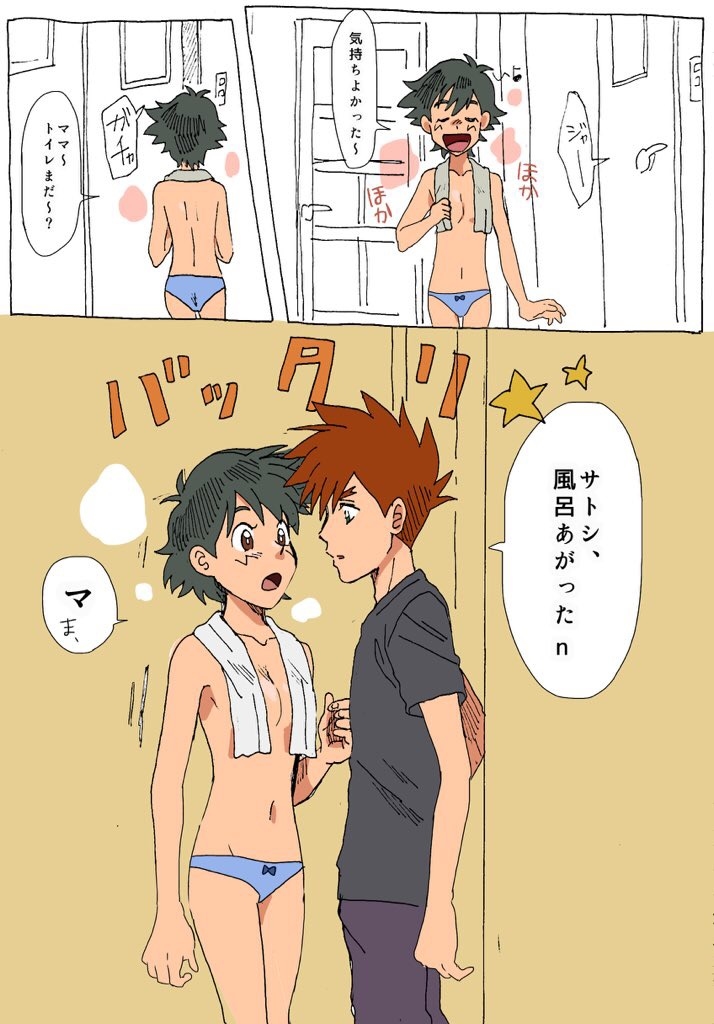 Shige Sato ♀hon page 7 full