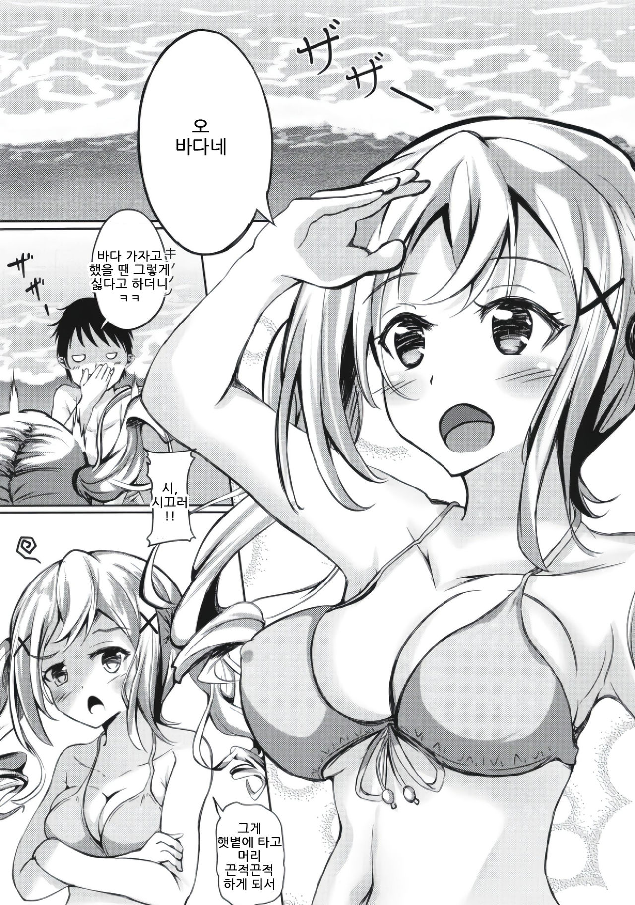 private ~episode arisa 1.5 page 3 full