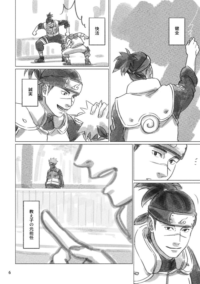 Hinata no Anata page 5 full
