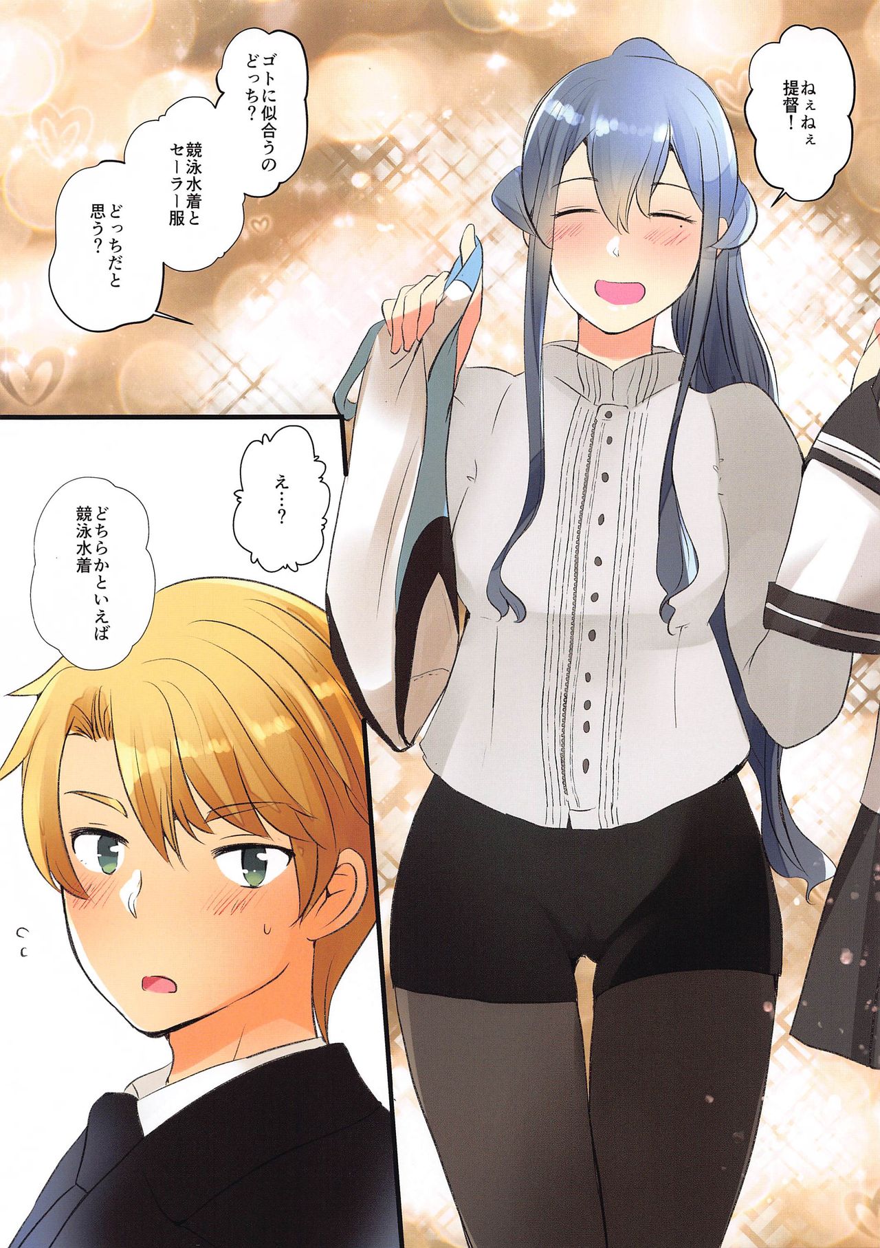 Osananajimi Goto wa, Teitoku to Love Love Ecchi Shitai page 3 full