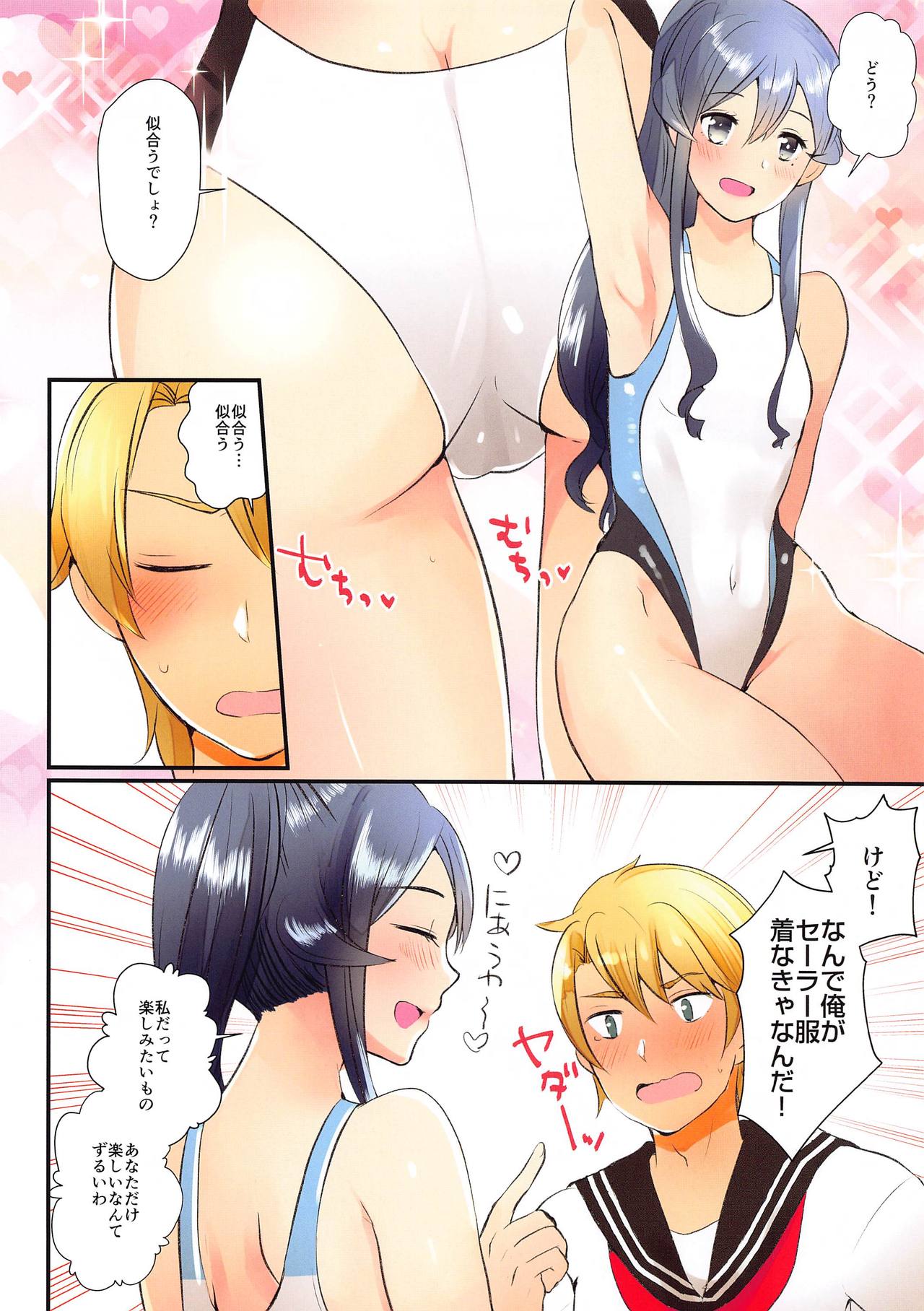 Osananajimi Goto wa, Teitoku to Love Love Ecchi Shitai page 4 full