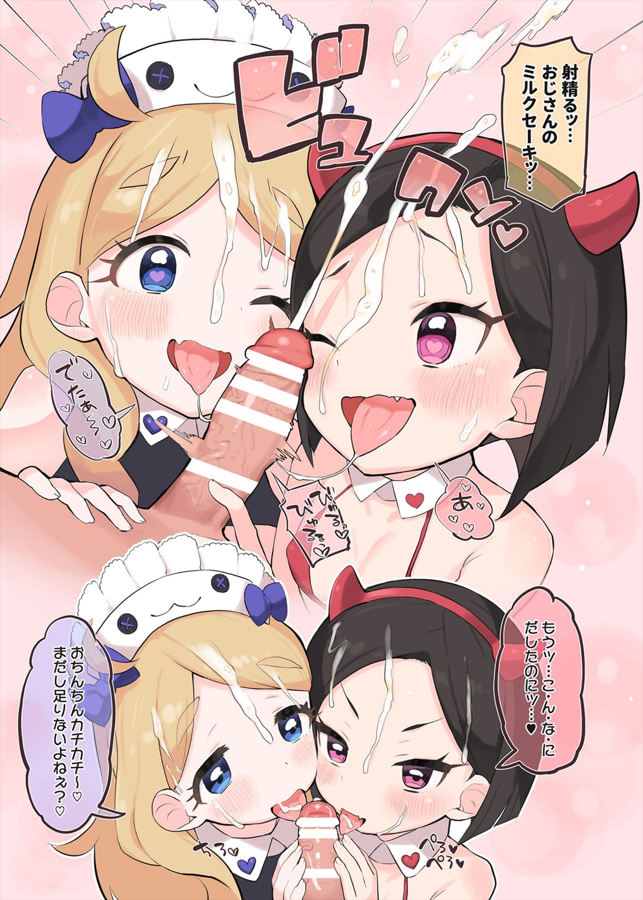 Oshama ni Itazura page 4 full