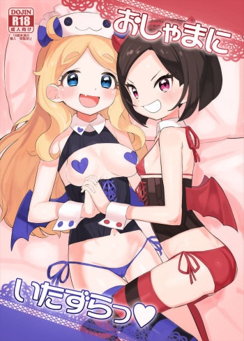Oshama ni Itazura cover